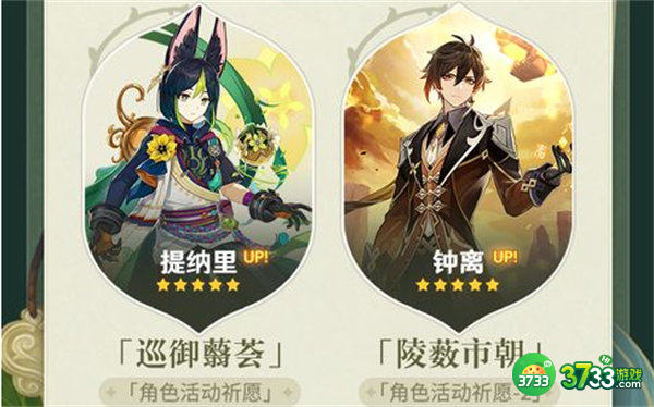 原神3.0前瞻直播内容一览