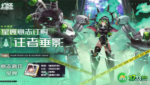 幻塔星寰推荐阵容搭配攻略