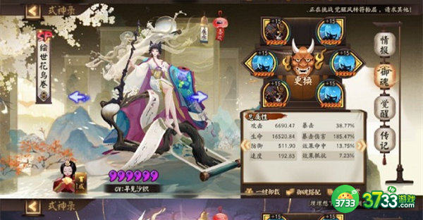 阴阳师鬼灭联动第三期爬塔阵容