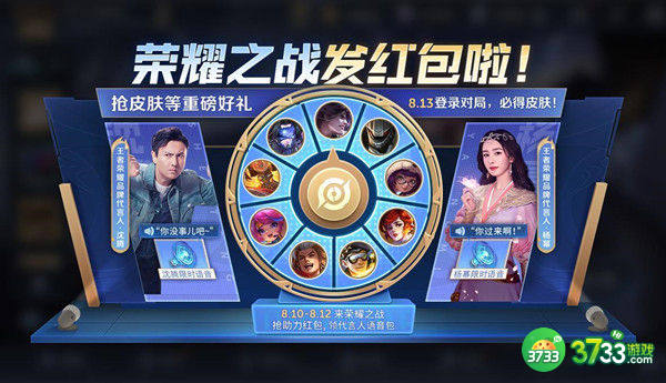 王者荣耀荣耀之战皮肤获得攻略