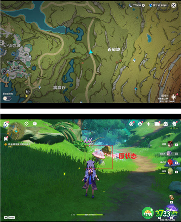 原神雕琢童心掠影拾真第二关攻略