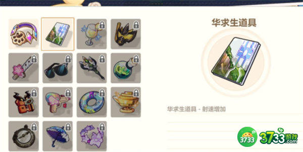 崩坏3求生探索全关卡通关攻略