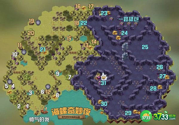 剑与远征海螺奇妙夜通关攻略