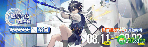 明日方舟夏日嘉年华活动玩法一览