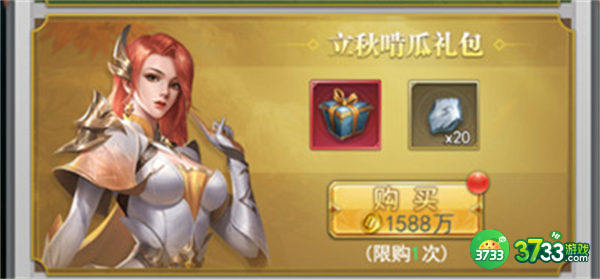 斗罗大陆h5秋收之行玩法攻略