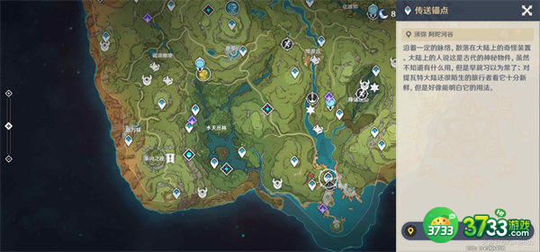 原神代价任务触发攻略