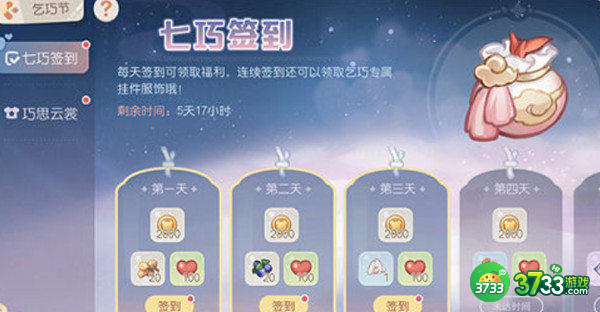 奥比岛手游七夕活动玩法攻略