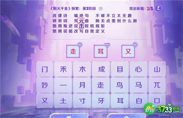 王者荣耀炮火千金探索答案一览