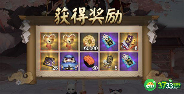 阴阳师缘结趣游活动玩法攻略