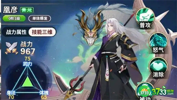 四象物语迷境通关攻略