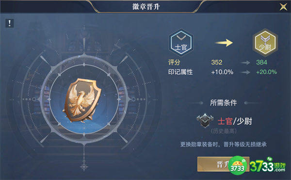 黎明之海威望勋章玩法攻略