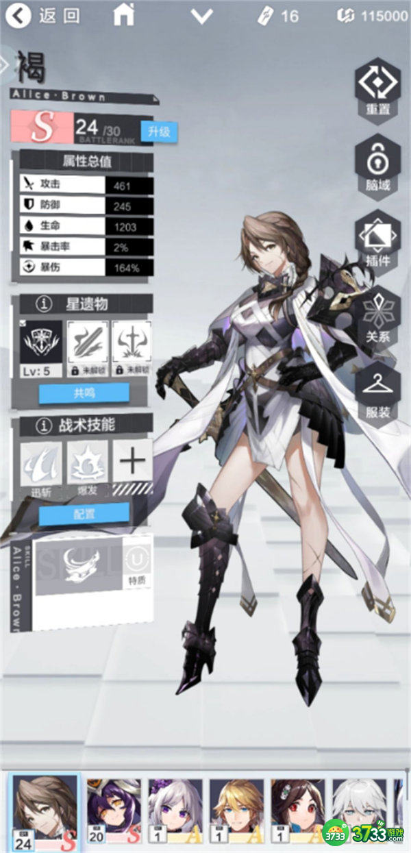 星之彼端节奏榜排行一览