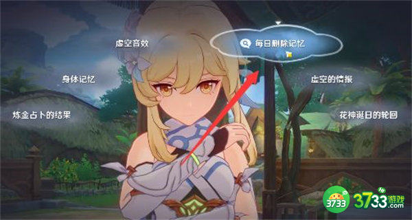 原神流转存续的花神诞祭祀任务攻略