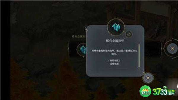 魔女之泉4隐藏彩蛋位置一览