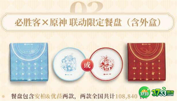 原神必胜客联动口号一览2022