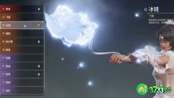 永劫无间冰链飞索皮肤复刻时间一览