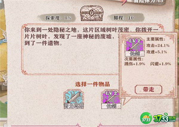 异世轮回录遗物选择推荐