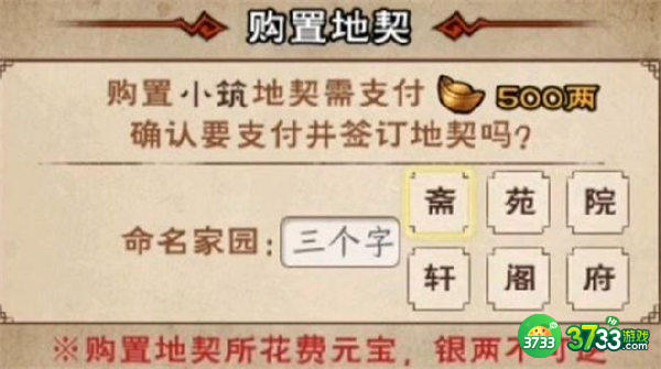 烟雨江湖家宅积分商店进入方法一览