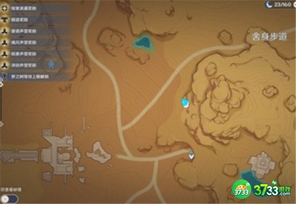 原神静态风景沙漠宝箱位置一览