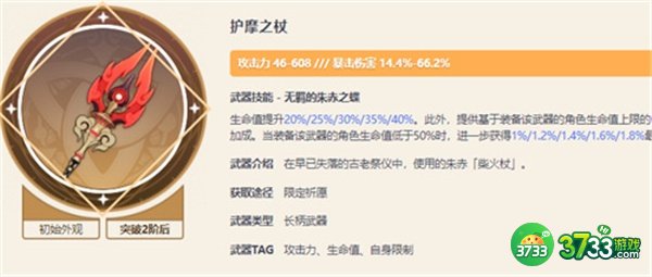 原神3.1坎蒂丝最强武器搭配推荐