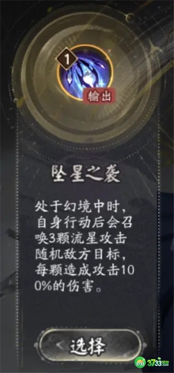 阴阳师6周年千年之守活动最全攻略