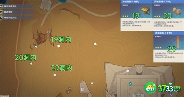 原神3.1须弥沙漠奇馈宝箱全收集攻略