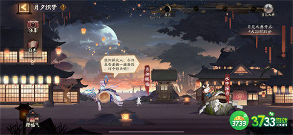 阴阳师月夕织梦活动玩法攻略2022