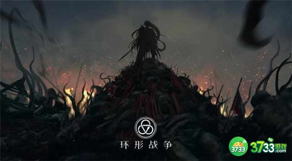 环形战争新手开局玩法攻略