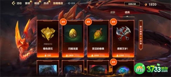 英雄联盟手游战利品系统玩法介绍