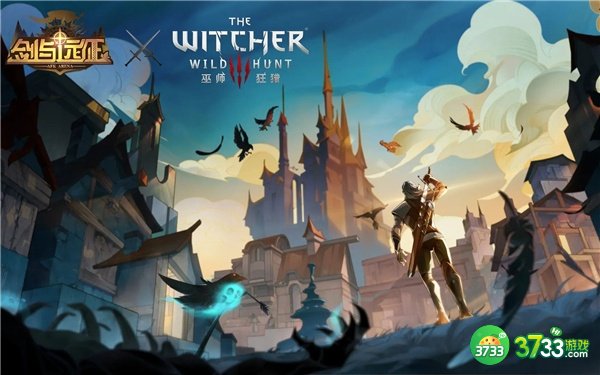 剑与远征巫师3联动活动最新爆料