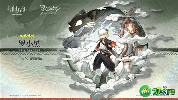 明日方舟新干员罗小黑背景介绍