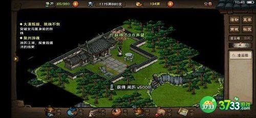 烟雨江湖月蓉专属时装支线剧情攻略