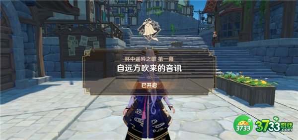 原神3.1自远方吹来的音讯任务全流程攻略