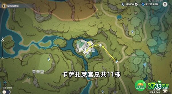 原神3.1帕蒂莎兰最佳采集路线一览