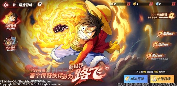 航海王热血航线新世界路飞获得攻略