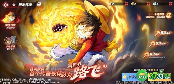 航海王热血航线新世界路飞技能一览