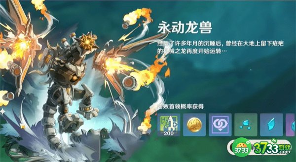 原神3.1兆载永劫龙兽全成就达成攻略