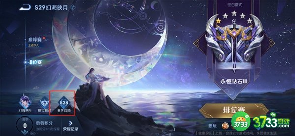 王者荣耀s29钟无艳超时空战士打法技巧