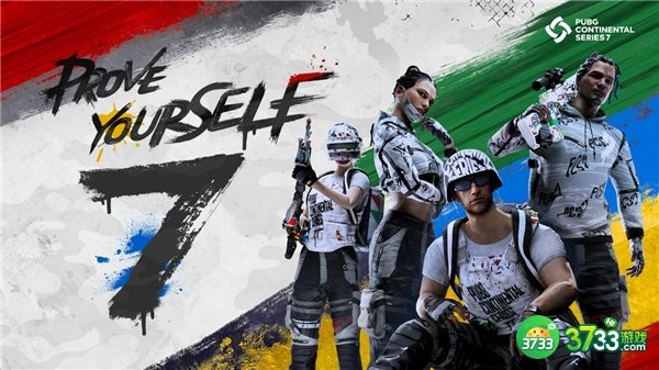 绝地求生PCS7冠军竞猜活动日程一览