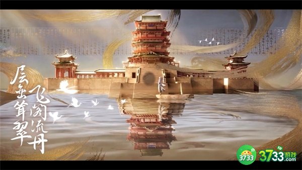 王者荣耀滕王阁联动活动最新爆料