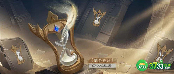 第五人格s24赛季排位珍宝奖励一览