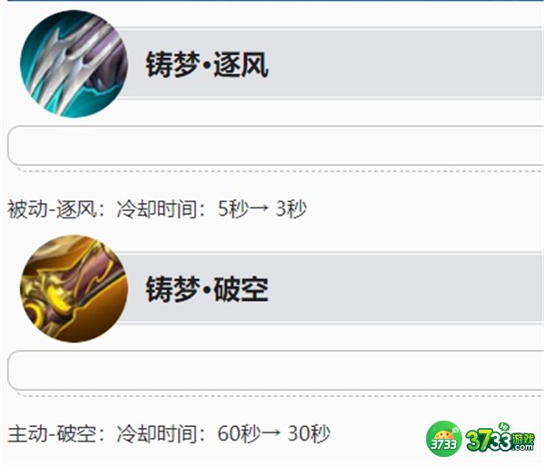 王者荣耀s29更新内容一览