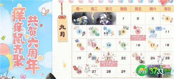 阴阳师六周年活动内容一览