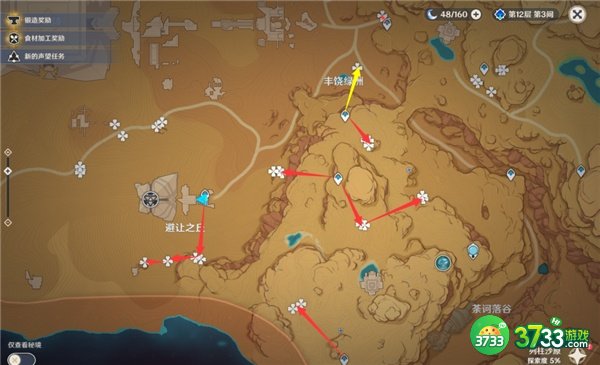 原神3.1赤念果最全采集路线