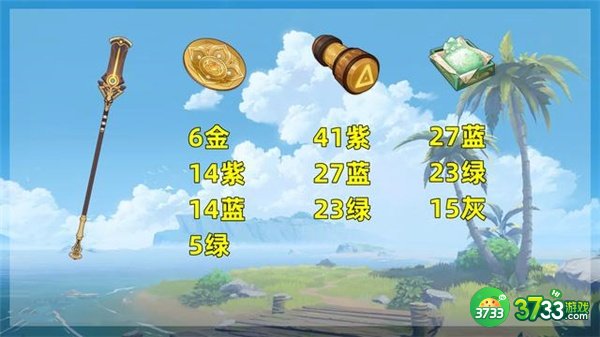 原神3.1赤沙之杖升级素材全收集攻略