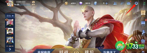 王者荣耀120帧率开启方法一览