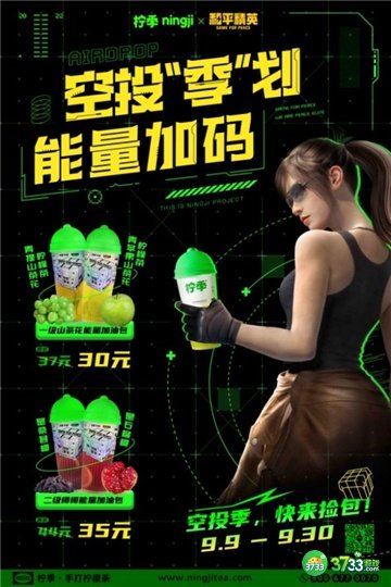 和平精英柠季联动活动完整攻略