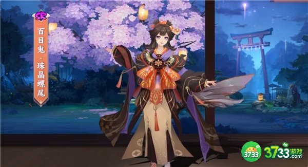 阴阳师百目鬼新皮肤珠晶螺尾一览