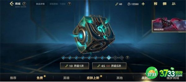 英雄联盟手游战利品系统玩法介绍