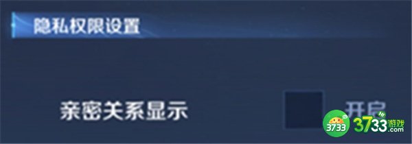 王者荣耀恋人榜开启攻略